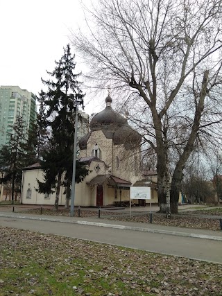 Церква ікони Божої Матері "Знамення" (РПЦ в Україні)