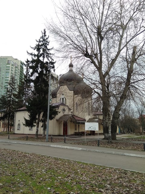 Церква ікони Божої Матері "Знамення" (РПЦ в Україні)