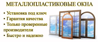 Окна Харьков - пластиковые окна, ремонт окон, аксессуары