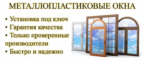 Окна Харьков - пластиковые окна, ремонт окон, аксессуары