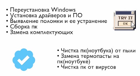 Мастер по ремонту компьютеров