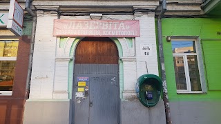 Лазервита