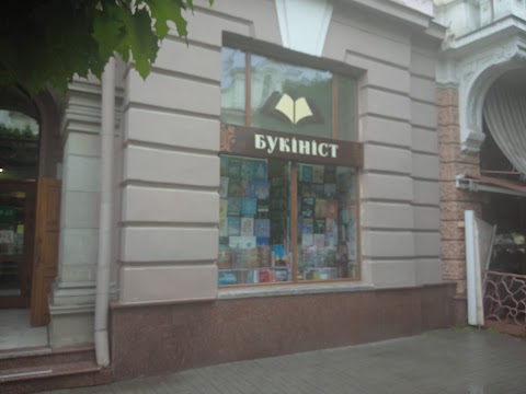 Букініст