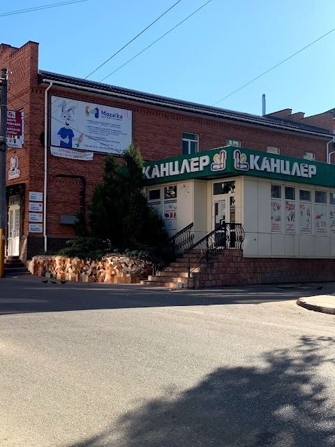 Канцлер