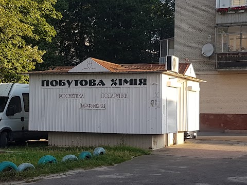 Магазин "Побутова хімія"