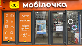 Мобилочка