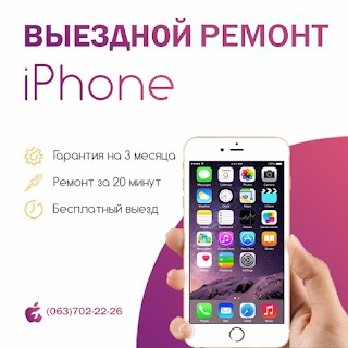 Ремонт Apple, Сервисный центр AppleUAstore