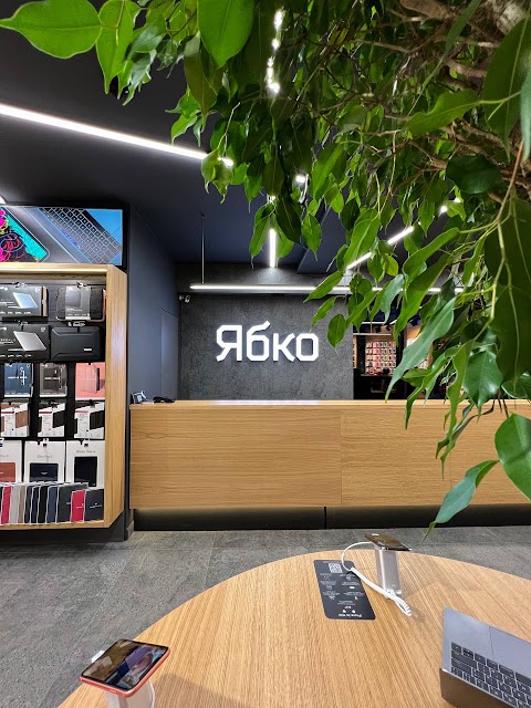 Ябко Apple Store