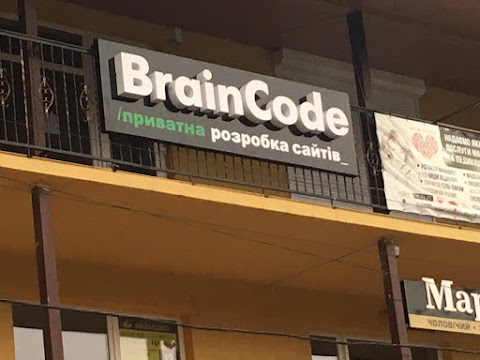 ІТ компанія BrainCode