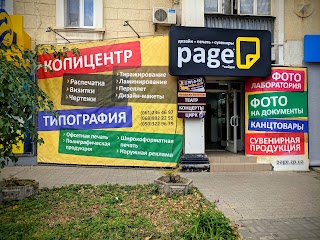 Копі-центр "Page"