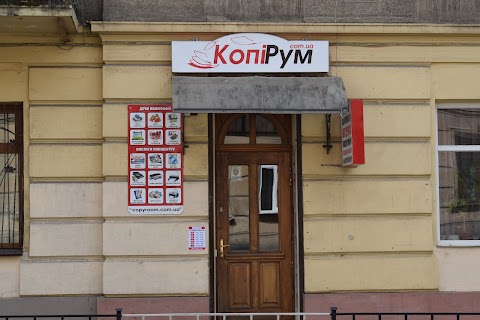 Копіцентр CopyRoom