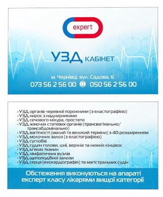 Центр УЗД EXPERT