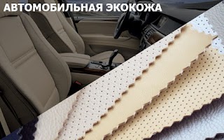 Автомобільні тканини - Car Textile