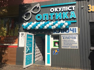 Оптика Окуліст Медтехніка