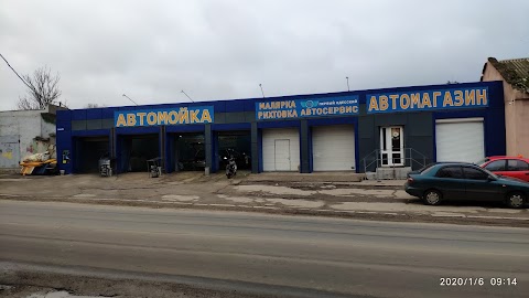 Автомойка