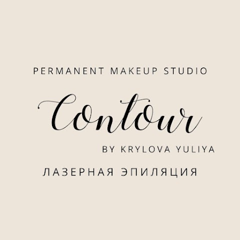 Лазерная эпиляция в студии CONTOUR