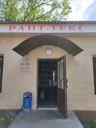 РАНТ-ТЕКС