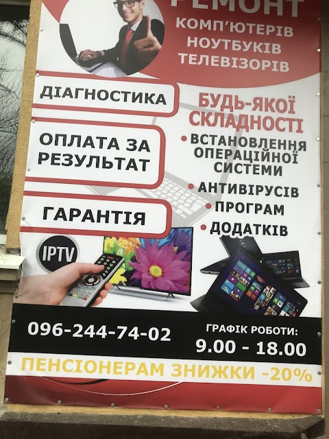 Сервисный центр