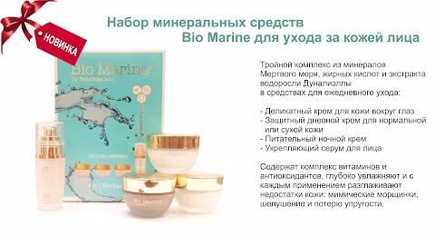 Интернет магазин косметики Мертвого моря Sea of Spa