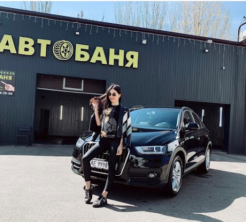 Автобаня