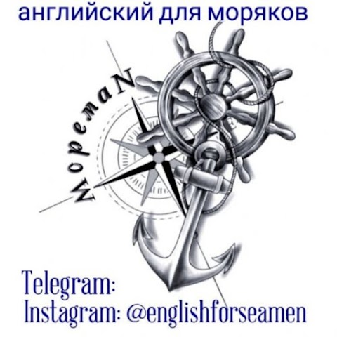 Английский для моряков @englishforseamen