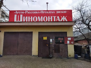 Питстоп шиномонтаж