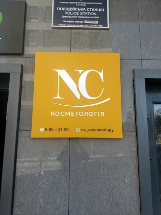 NC косметология