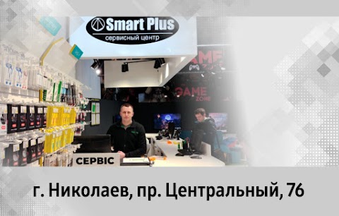 Сервисный центр Smart Plus