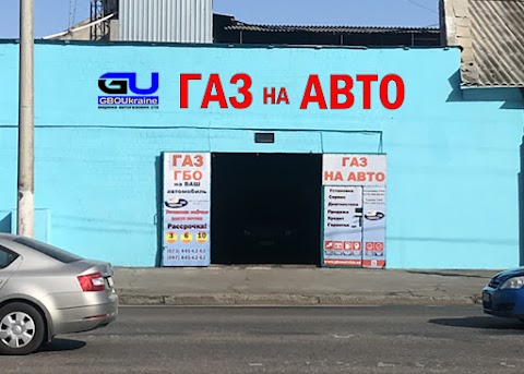 ГАЗ на АВТО "GBOUkraine"