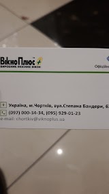 Вікно Плюс +