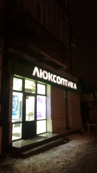 Люксоптика