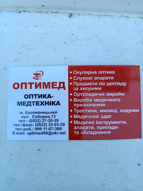 Оптимед