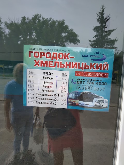 Автовокзал