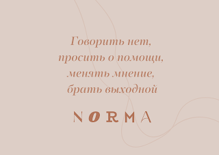 Психологічний центр Norma