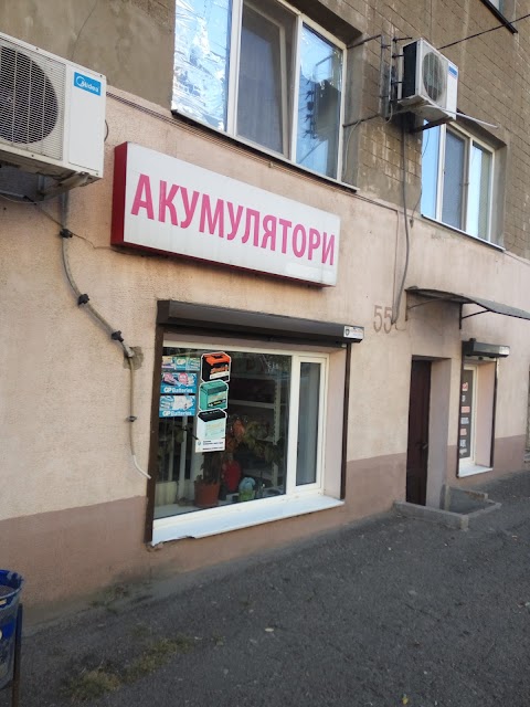 АВТОАККУМУЛЯТОРЫ МАГАЗИН