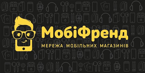 МобіФренд