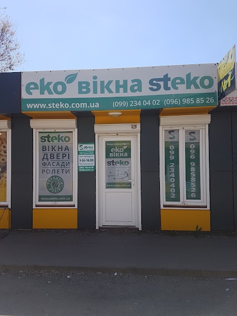 Вікна Steko (вікна, двері, жалюзі, ролети)