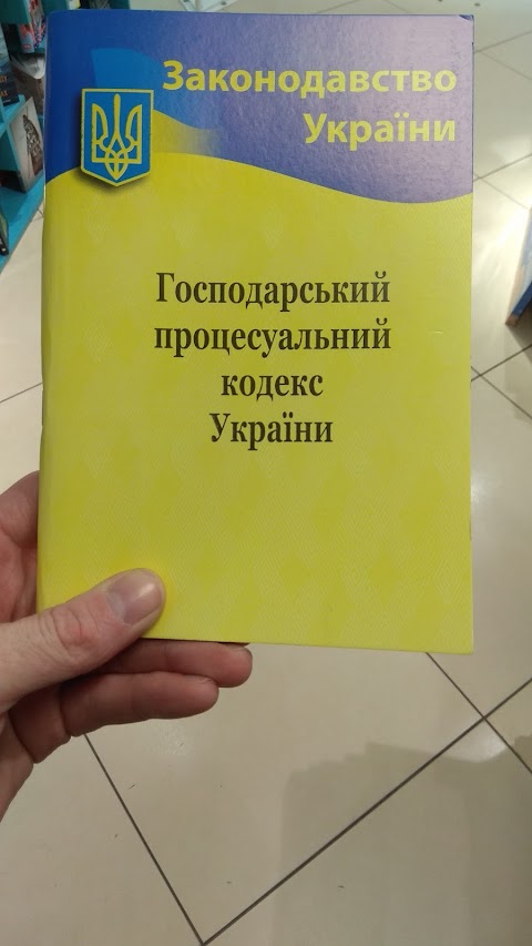 ДІМ КНИГИ