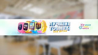 Smart Baby Watch Ukraine официальный магазин, детские умные часы с GPS