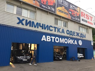 TWIST, АВТОМОЙКА