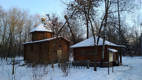 Церква святого мученика Валерія Мелітінського УПЦ