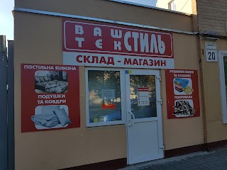 Ваш Текстиль