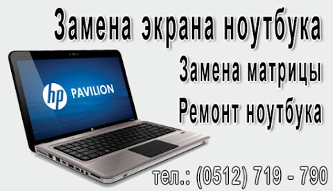 Ремонт компьютерной техники. Заправка картриджей