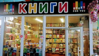 Книги Books For You