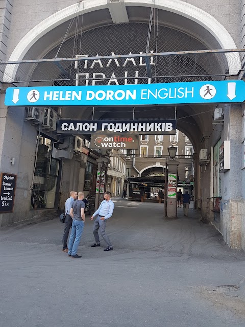 Англійська для дітей Helen Doron English