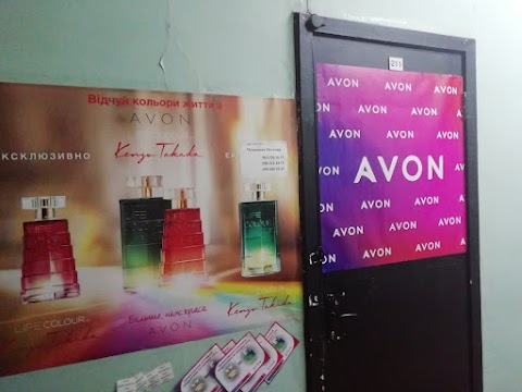 Центральный офис Avon