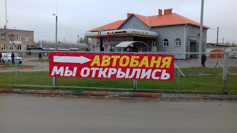 Автомийка