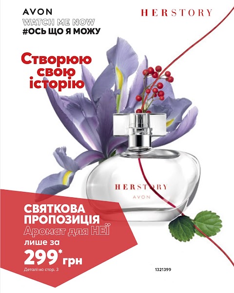 Офіс AVON (Л.Толстого, 5а)