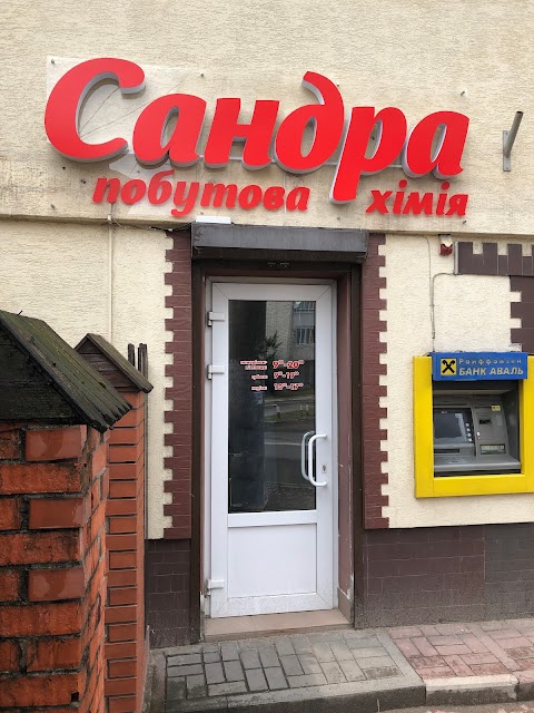 Магазин "Сандра"