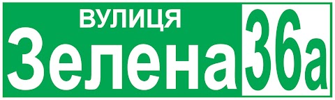 ПОЛІГРАФІКС Копіцентр. ФОТО на документи. Ксерокопія, друк, ламінування.